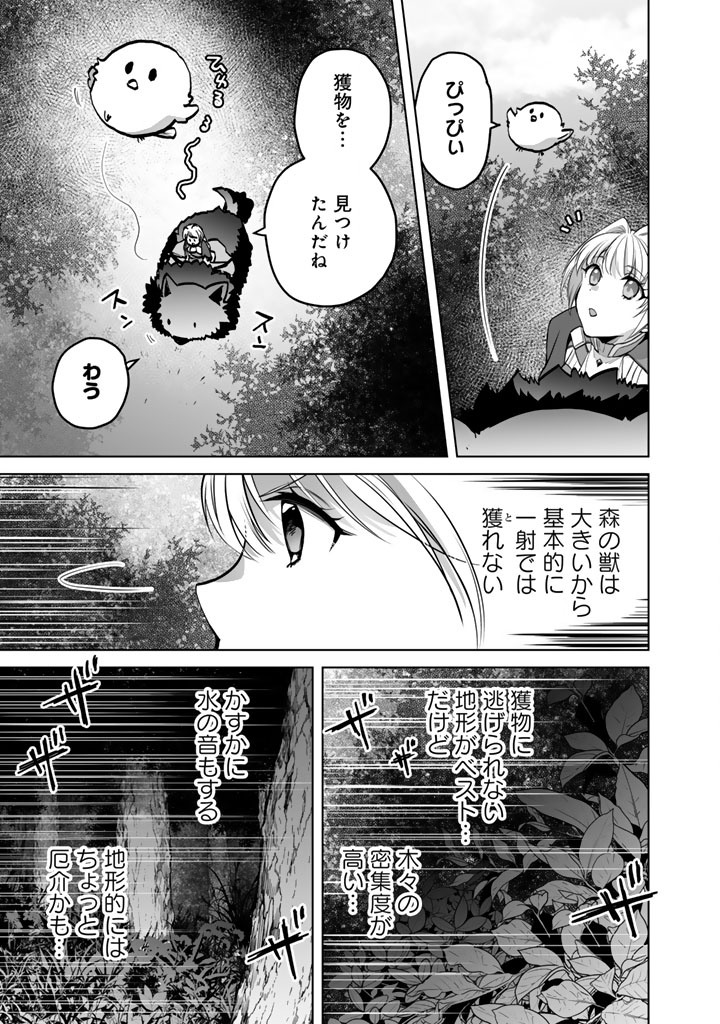 NOROWARETA MOFUMOFU TO TSUIHOU SEIJO NO MOGUMOGU HENKYOU GURASHI Chapter 7 page 7 - nihonkuni.com