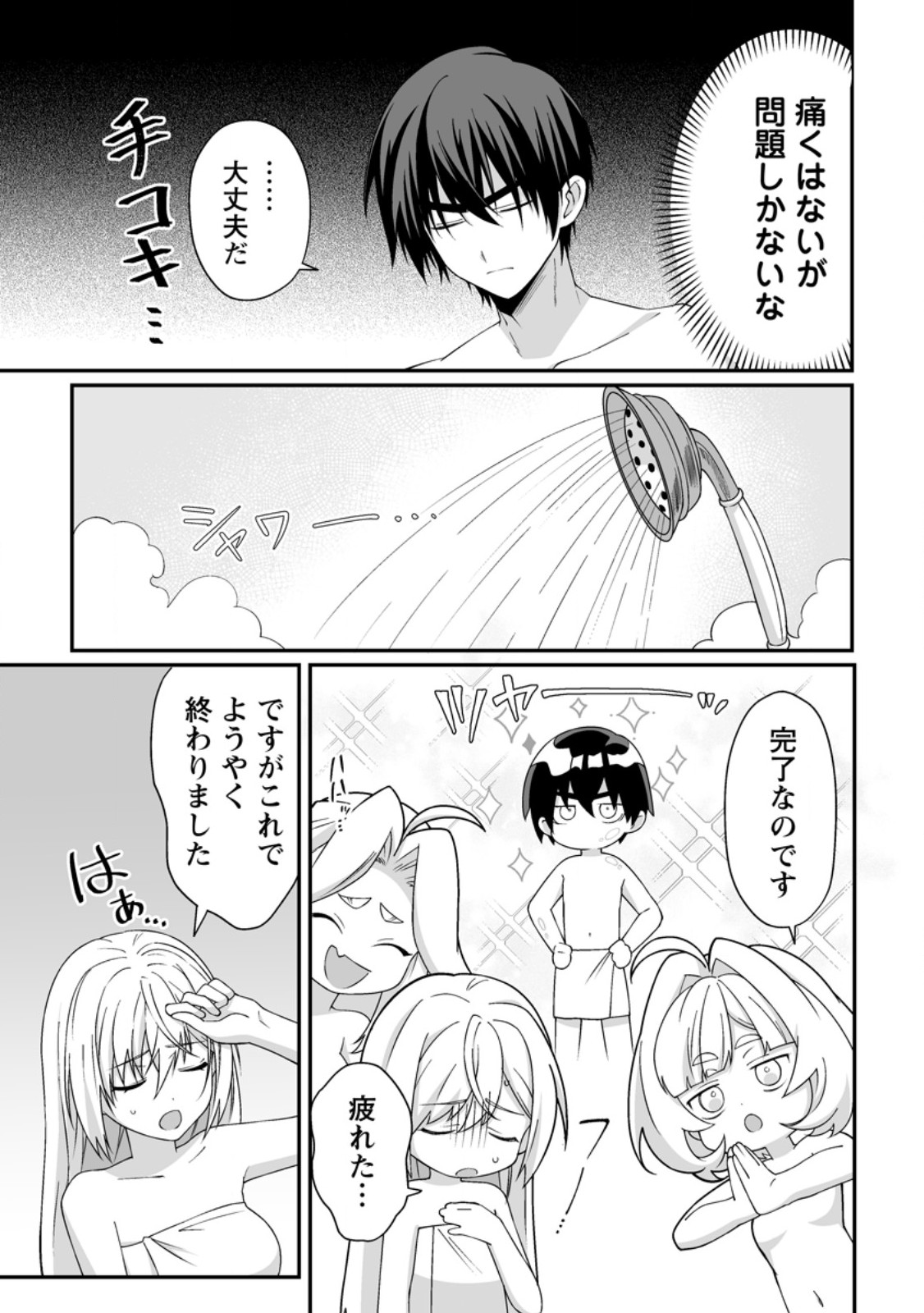 TEISOU GYAKUTEN SEKAI DE YUIITSU NO OTOKO KISHI NO ORE, ONNA KISHI GAKUEN NI NYUUGAKU SHITARA NAZEKA EIYOU ATSUKAI SARETA ~ZETSURIN SKILL DE HAREM MUSOU~ RAW Chap 12.3 - Pic 3