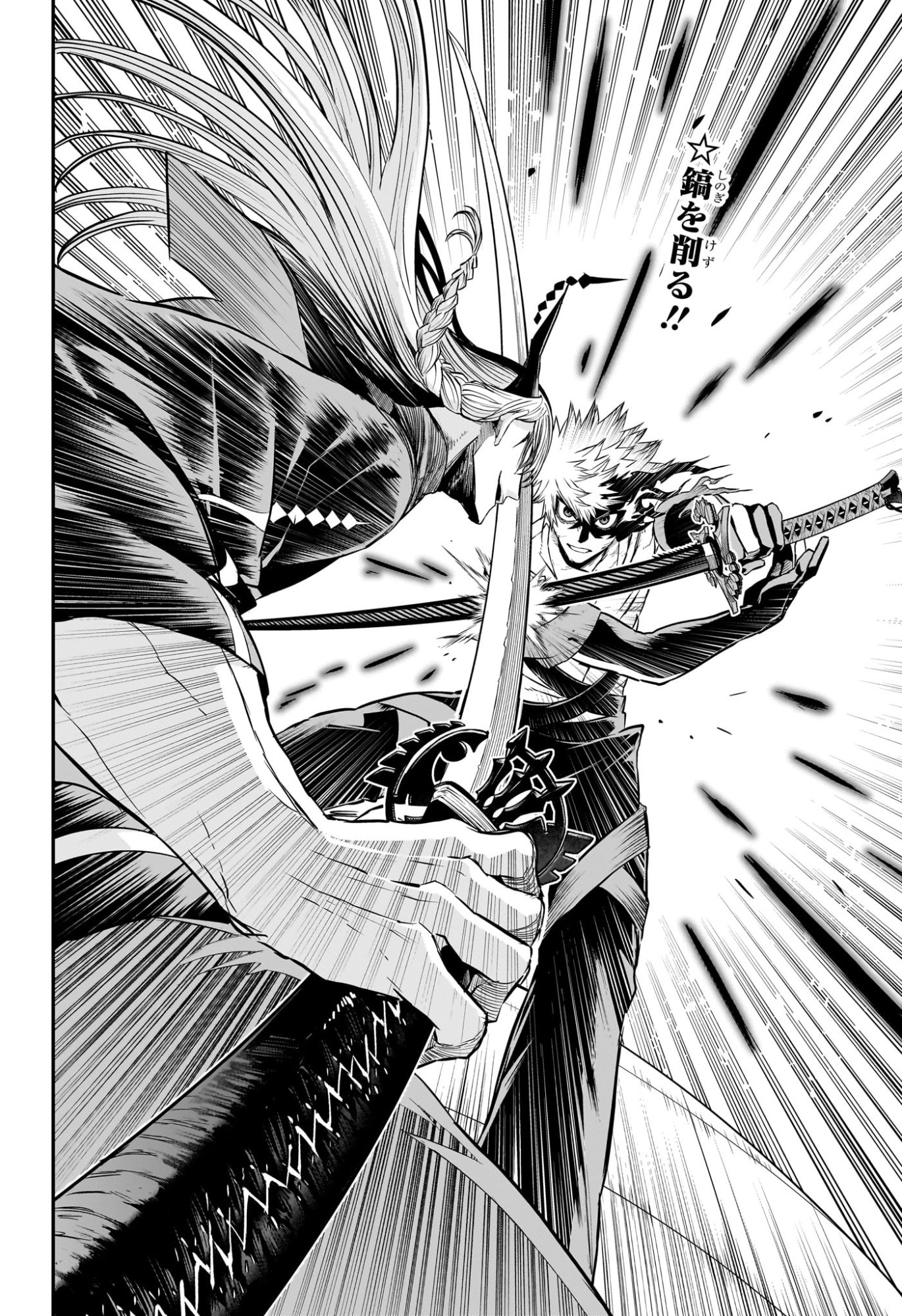 NUE NO ONMYOUJI Chapter 155 page 2 - nihonkuni.com
