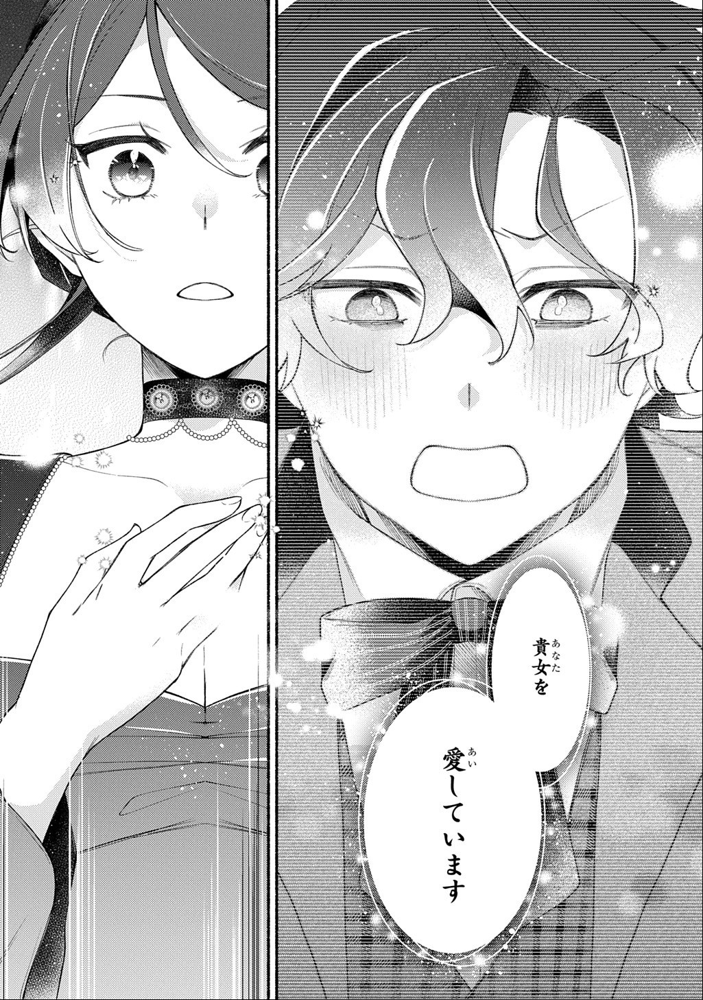 YOAKE NO KIKOUSHI WA IKUOKURE NO TAIYOU NI KOI KOGARERU Chapter 7.1 page 20 - nihonkuni.com