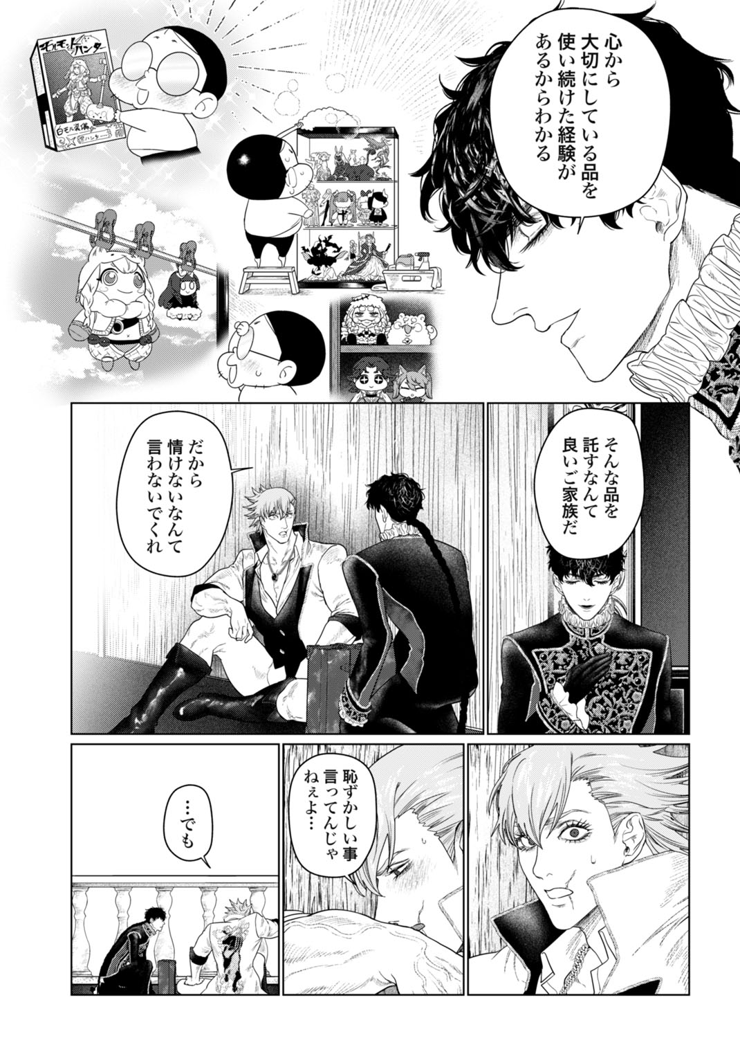 BIREI TENSEI: SAENAI OJISAN, BIBANSHI NI TENSEI SU Chapter 4 page 17 - nihonkuni.com