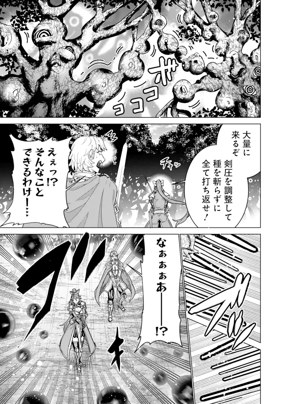 LE DE MUNOU TO IWARE TSUZUKETA ORE DESU GA, SEKAITEKI NI WA CHOU YUUNOU DATTA YOU DESU Chapter 42.2 page 10 - nihonkuni.com
