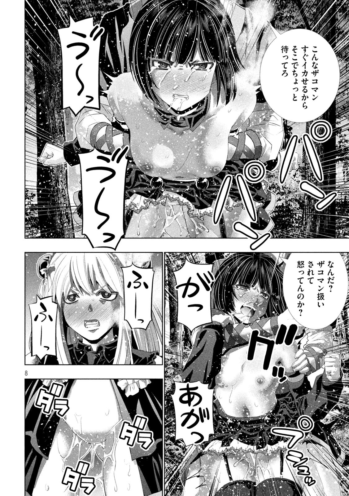 PARALLEL PARADISE - RAW Chap 336 - Pic 8