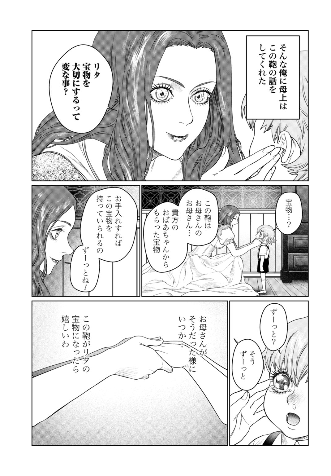 BIREI TENSEI: SAENAI OJISAN, BIBANSHI NI TENSEI SU Chapter 4 page 19 - nihonkuni.com