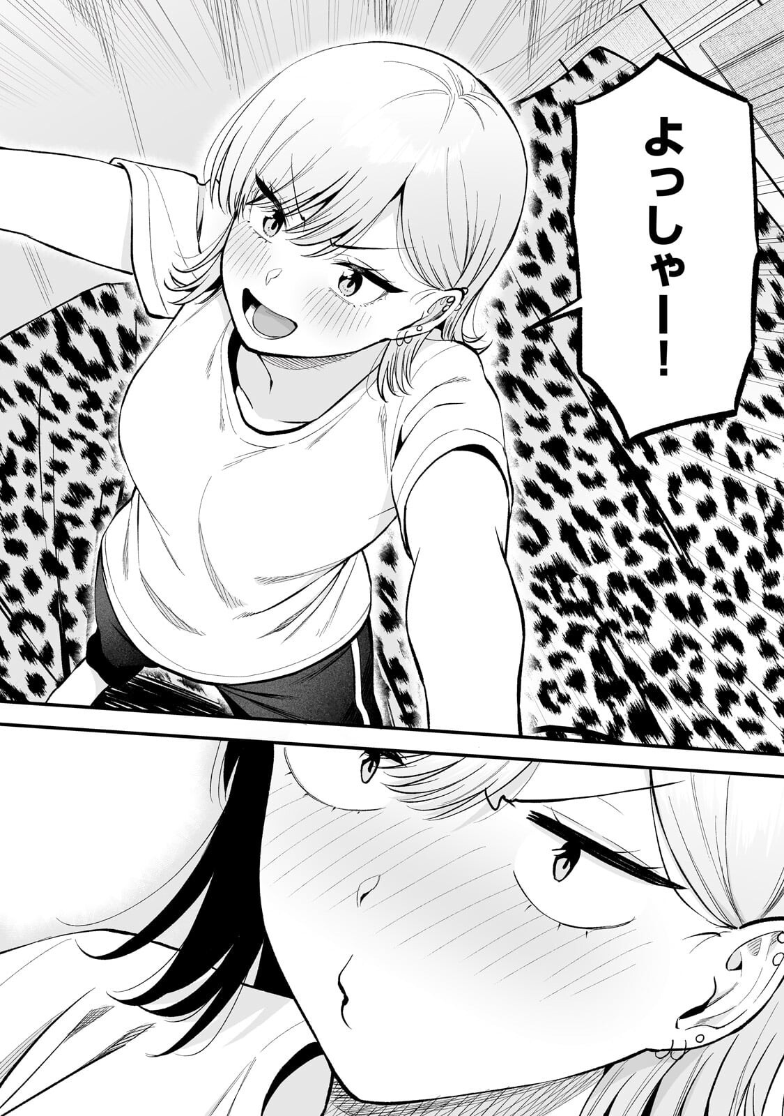 GAL NO JITENSHA WO NAOSHITARA NATSUKARETA Chapter 8.2 page 11 - nihonkuni.com