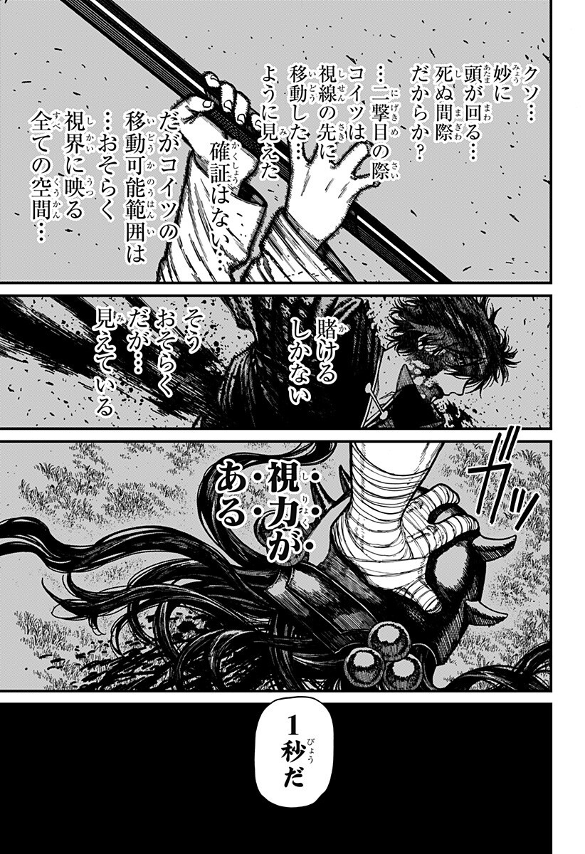 CENTURIA Chapter 98 page 15 - nihonkuni.com