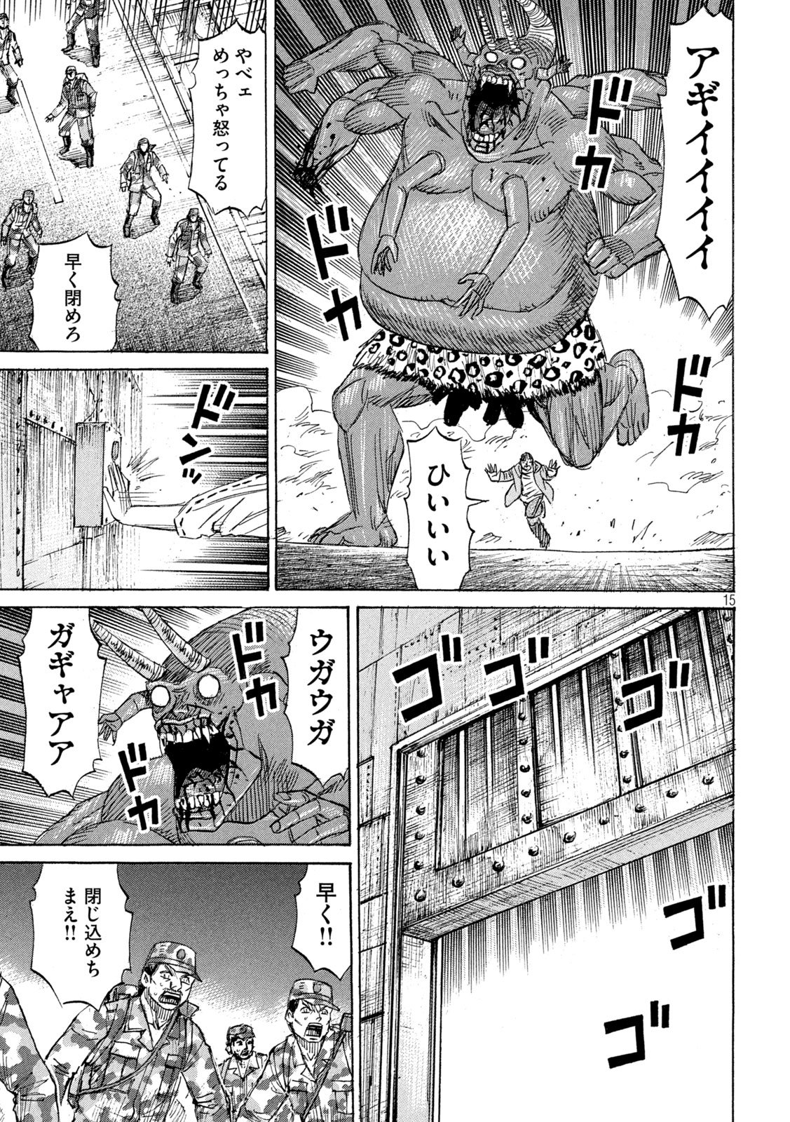 HIGANJIMA - 48 NICHIGO... - RAW Chapter 490 - Page 15