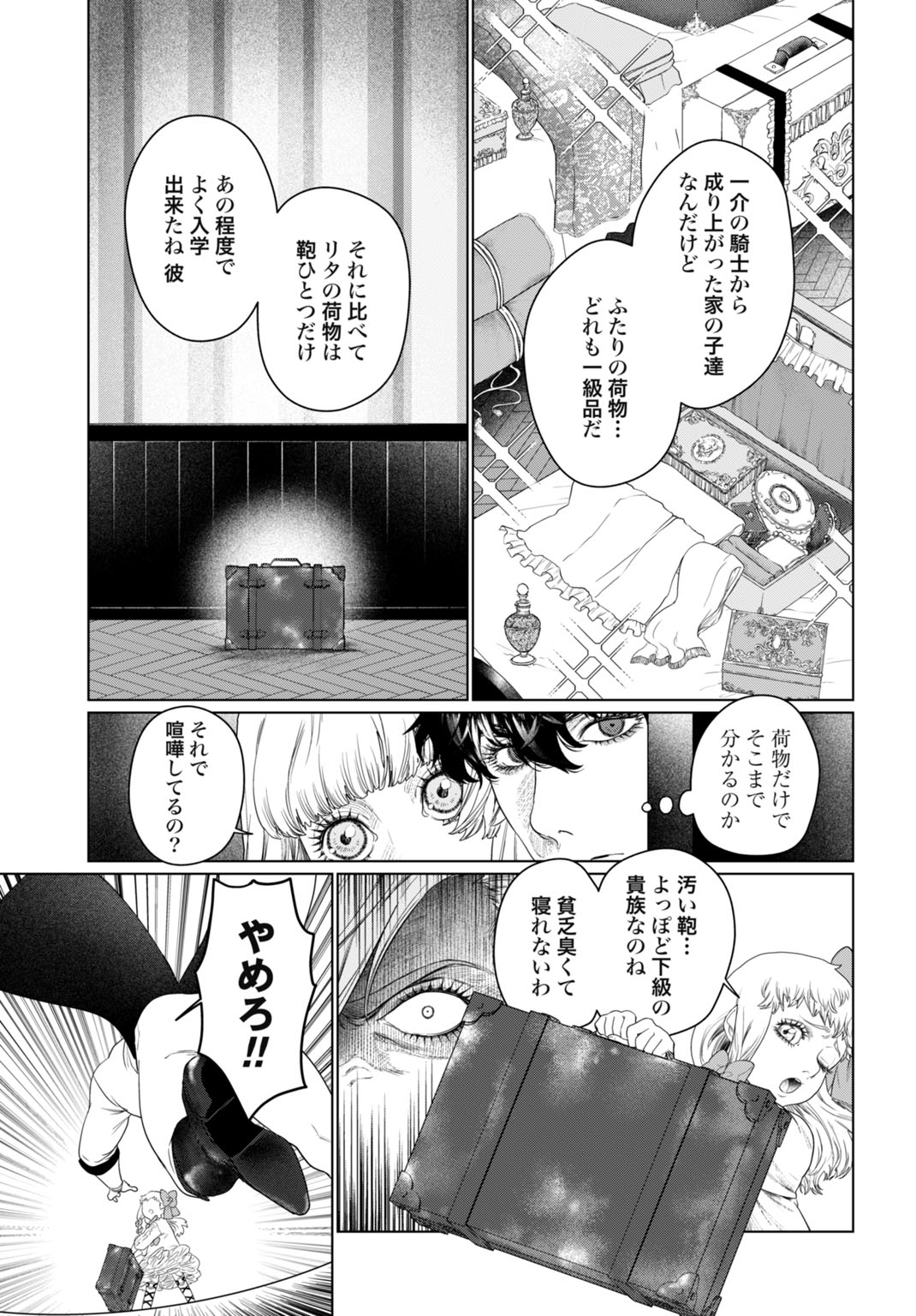 BIREI TENSEI: SAENAI OJISAN, BIBANSHI NI TENSEI SU Chapter 4 page 9 - nihonkuni.com