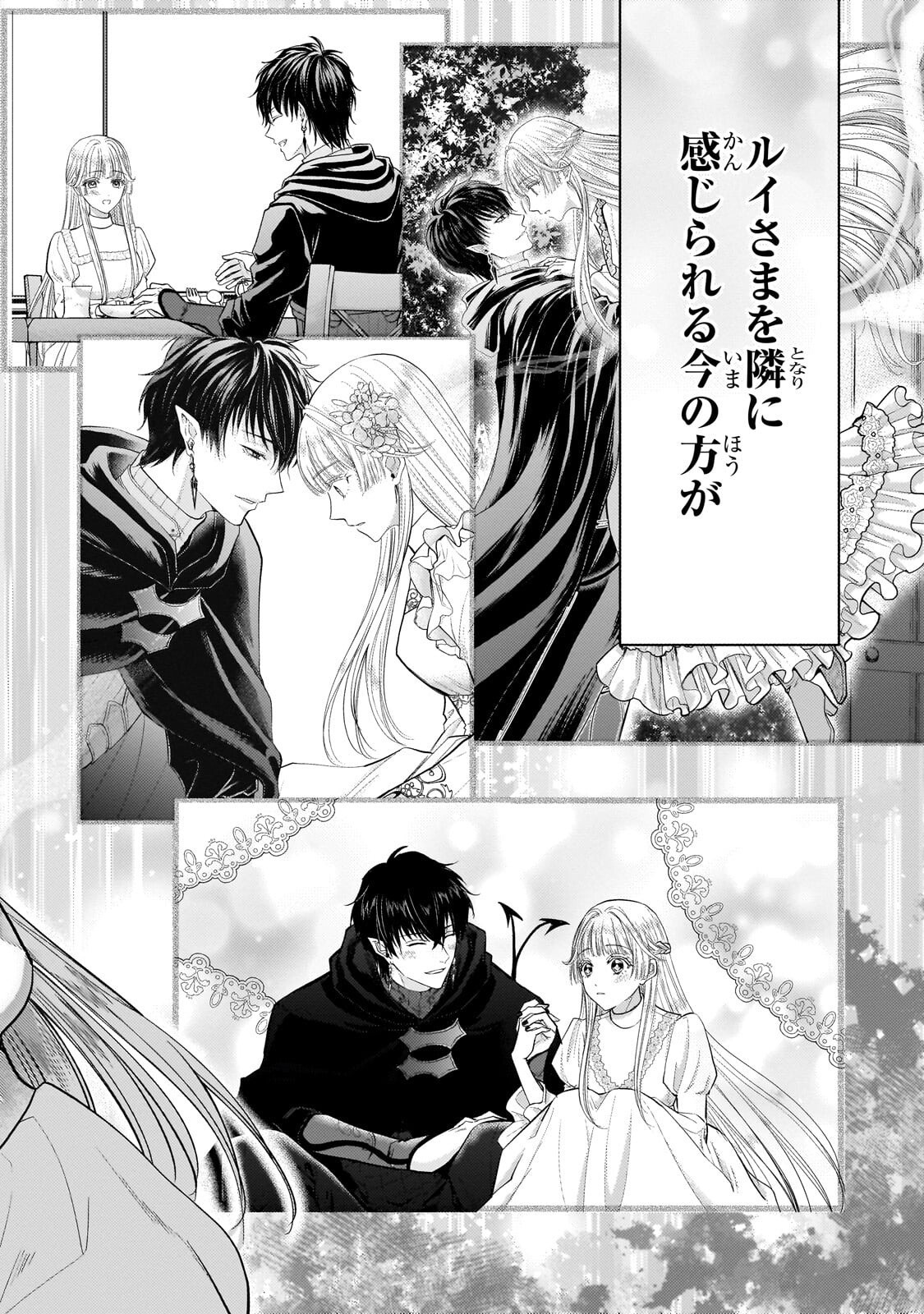 IKENIE HIME NO KOUFUKU ~KODOKU NA IKENIE NO SHOUJO WA, MAMONO NO OU NO HANAYOME TO NARU~ RAW Chapter 7.3 page 6 - nihonkuni.com