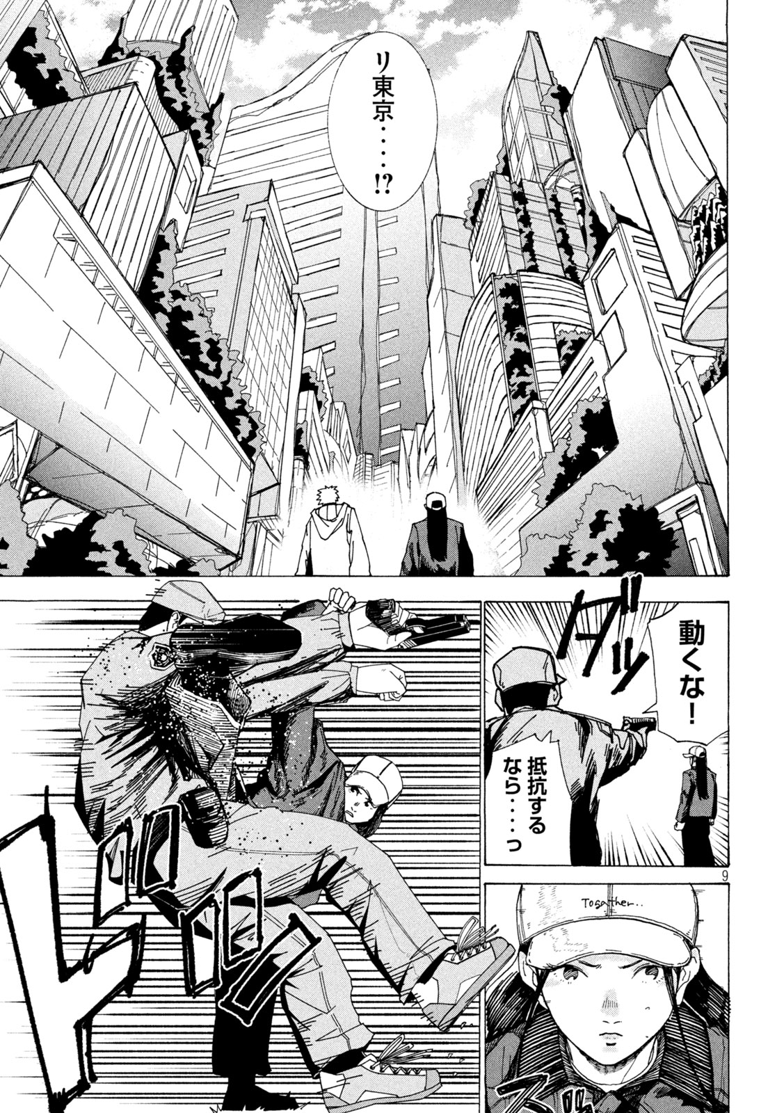 RAT COLLECTIVE Chapter 9 page 9 - nihonkuni.com