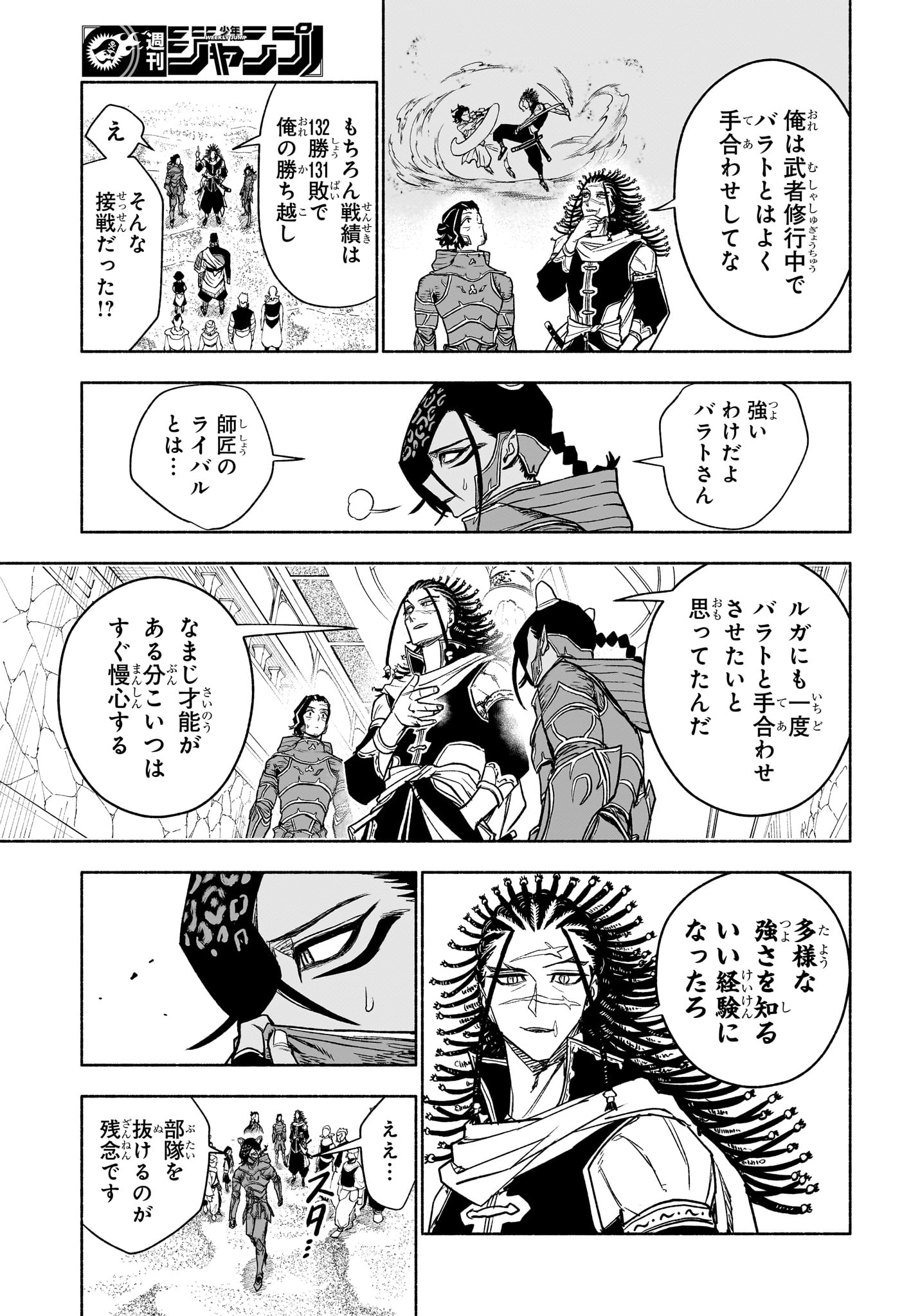 CANNON MASTER Chapter 6 page 5 - nihonkuni.com