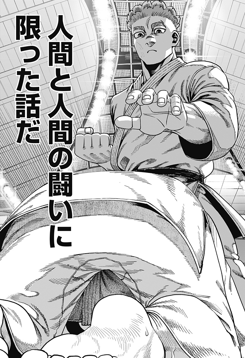 MUTEKI NO SUBARU Chapter 15 page 19 - nihonkuni.com