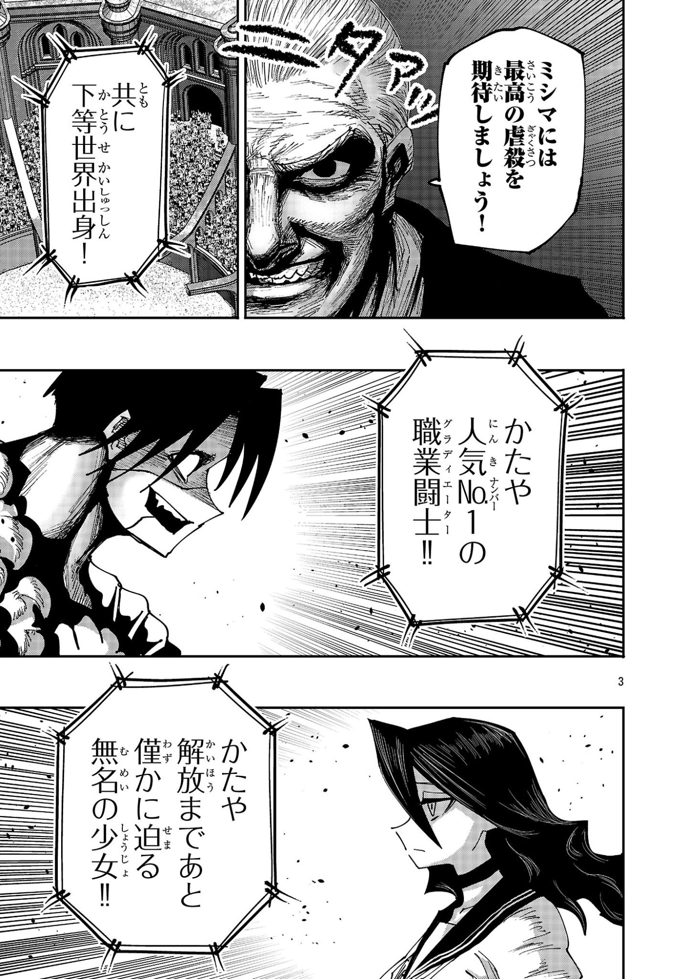 SHOUJO WA ISEKAI DE "SATSURIKU NO SAINOU" NI MEZAMERU - RAW Chapter 30.1 page 3 - nihonkuni.com