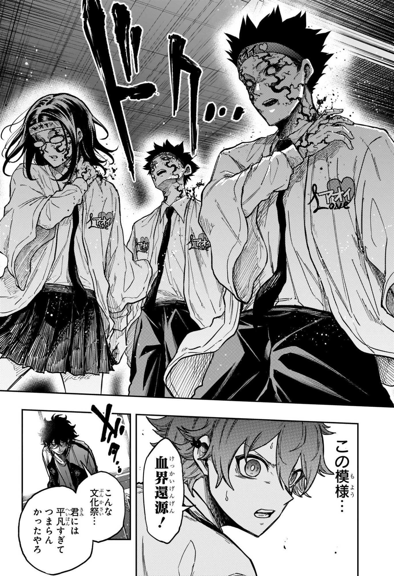 SHINOBIGOTO Chapter 91 - Page 18