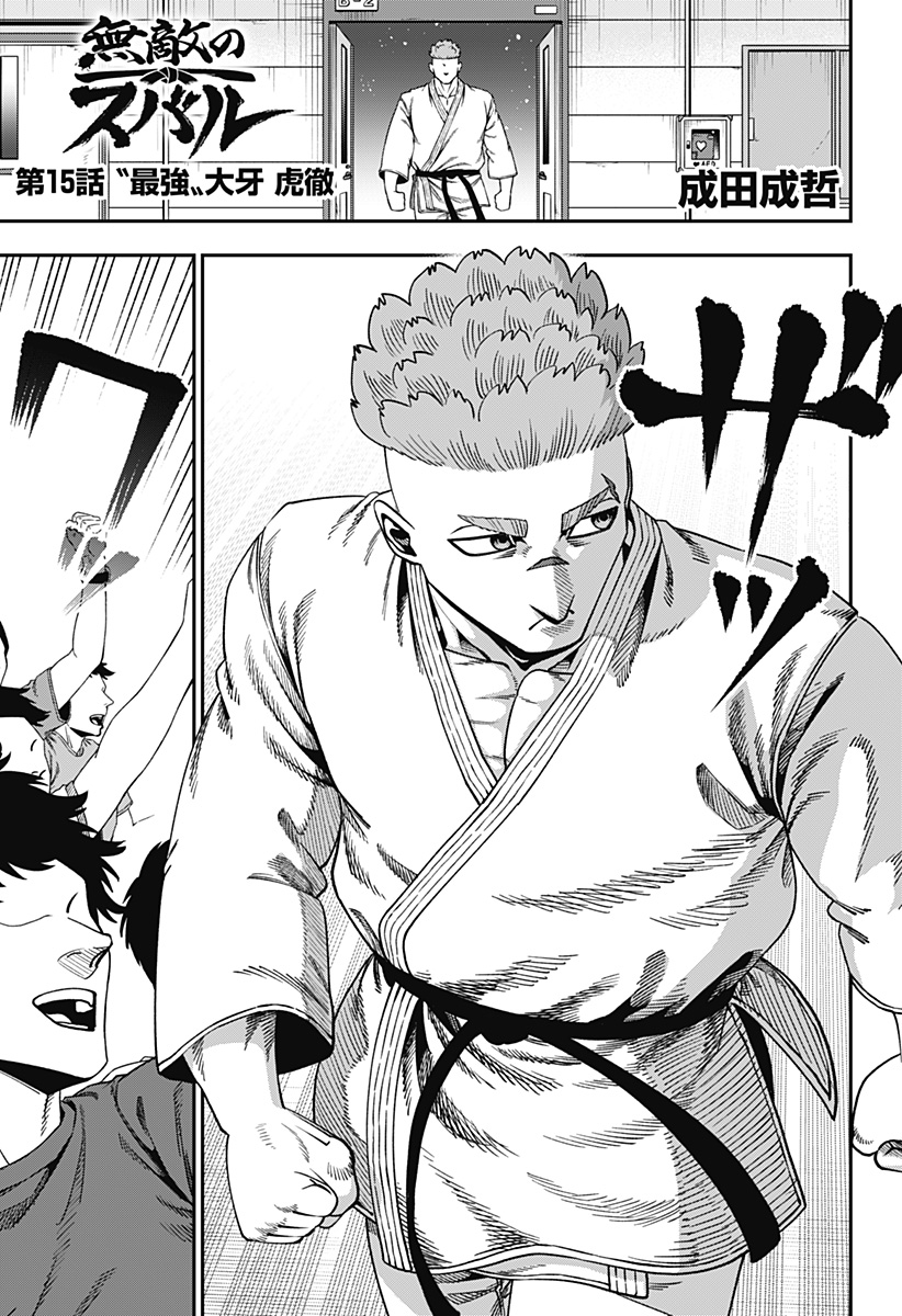 MUTEKI NO SUBARU Chapter 15 page 5 - nihonkuni.com