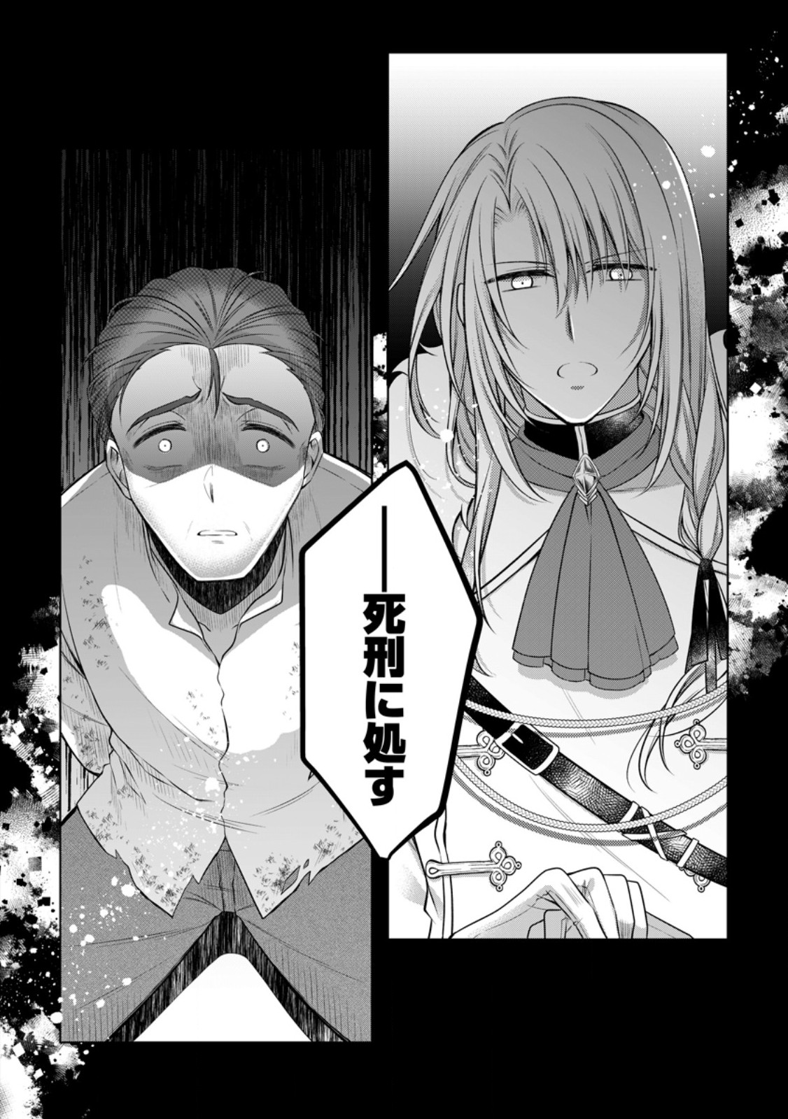 TSUIHOUSARETA AKUYAKU REIJOU WA DANZAI WO MANKITSU SURU Chapter 39.1 page 6 - nihonkuni.com