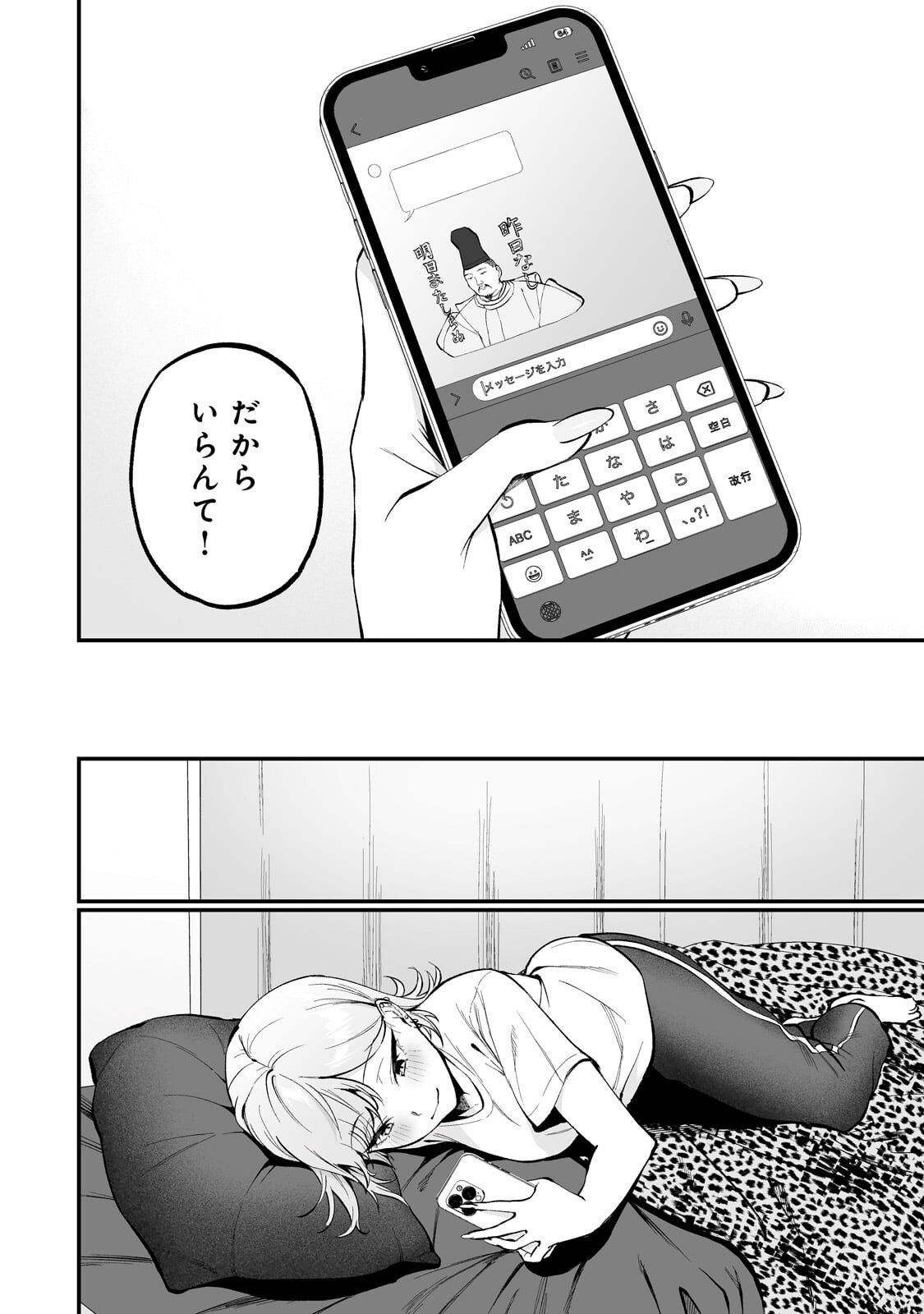 GAL NO JITENSHA WO NAOSHITARA NATSUKARETA Chapter 8.2 page 5 - nihonkuni.com