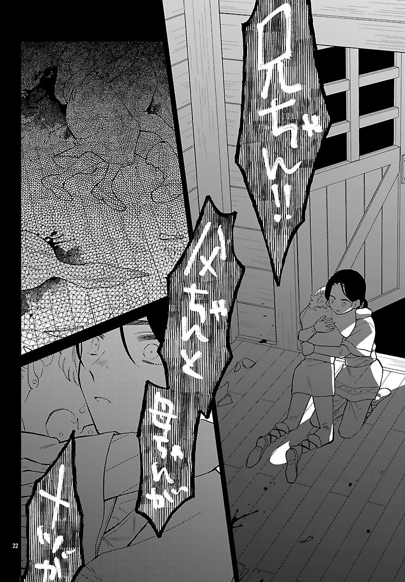 KEMONO OUJI NO NISEKOI HANAYOME Chapter 10.2 - Page 8