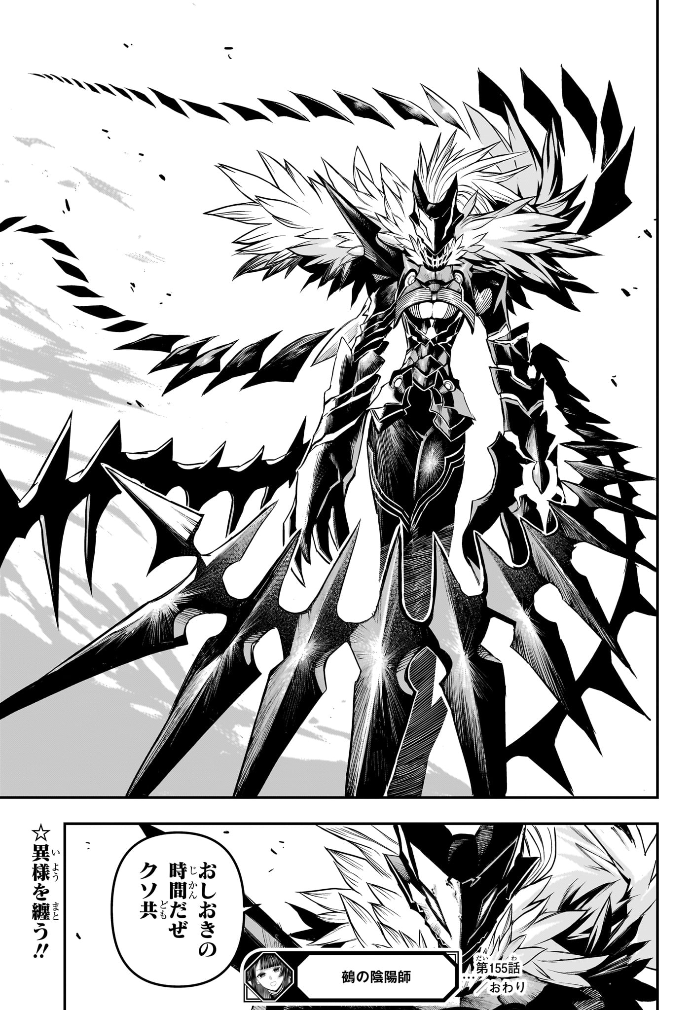 NUE NO ONMYOUJI Chapter 155 page 21 - nihonkuni.com
