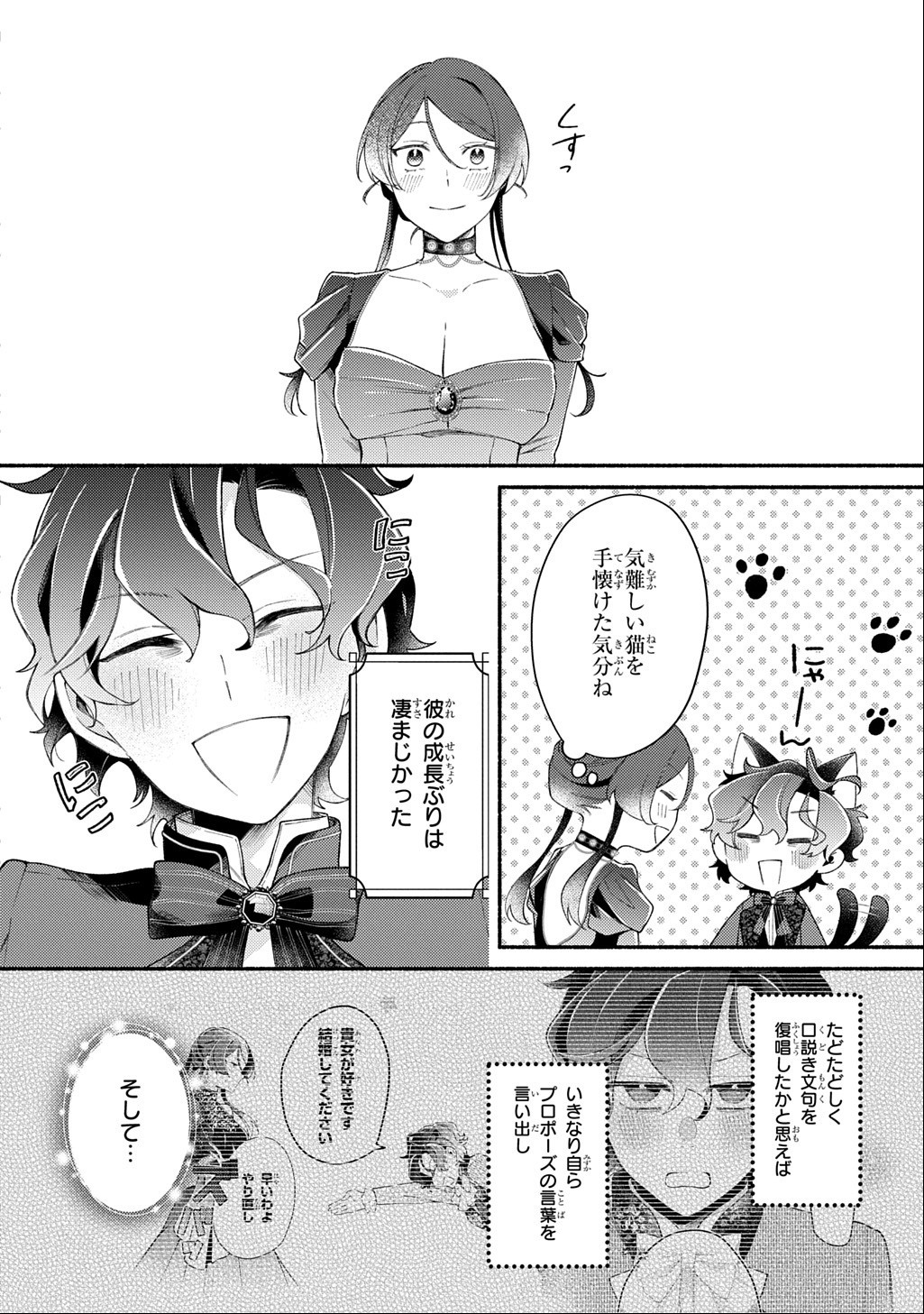 YOAKE NO KIKOUSHI WA IKUOKURE NO TAIYOU NI KOI KOGARERU Chapter 7.1 page 14 - nihonkuni.com
