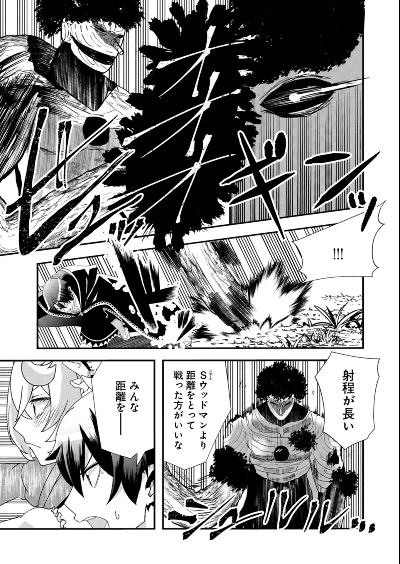 ORE NO SHOUKAN MAHOU GA OKASHII. ~ZAKO SUGIRU TO TSUIHOU SARETA SHOUKAN MAHOUTSUKAI NO ORE WA, GENDAI HEIKI WO SHOUKAN SHITE IKUSEI CHEAT DE MUSOU SURU~ RAW Chapter 6.1 page 9 - nihonkuni.com