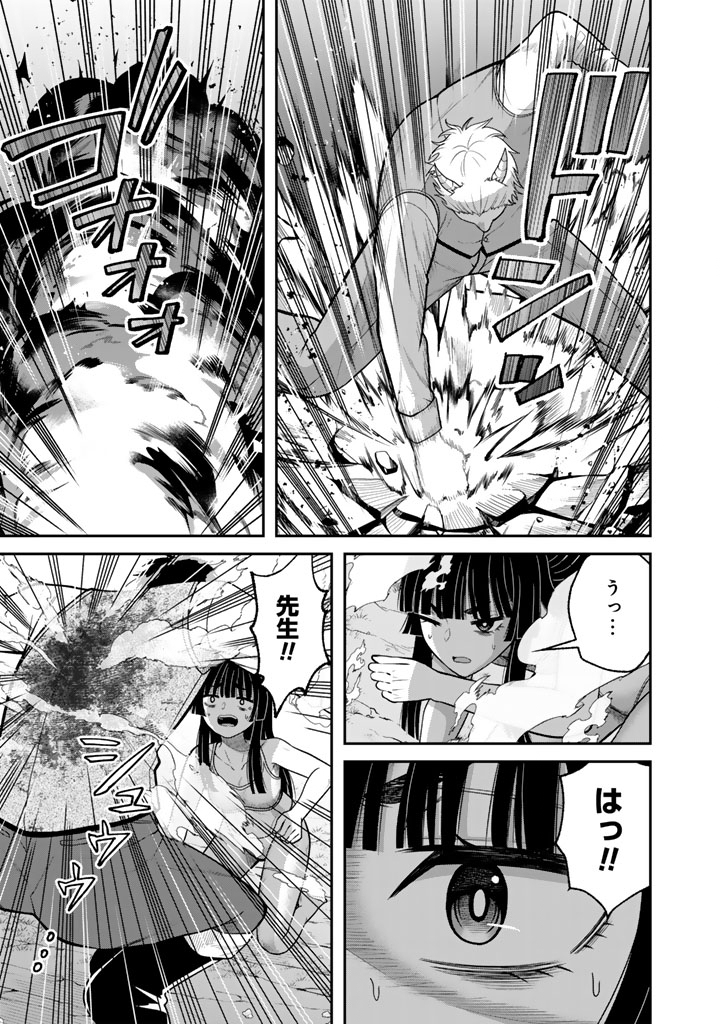 "KENSHI WA JIDAIOKURE" TO SASEN SARETA JINRUI SAIKYOU NO OSSAN, MAJUTSU GAKUIN DE KYOUSHI NI NATTE MUSOU SURU Chapter 11.3 page 12 - nihonkuni.com