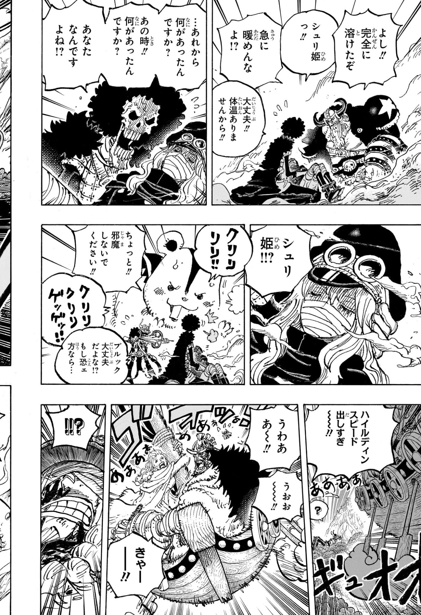 Pirate King (Manga) Chapter 1189 page 4 - nihonkuni.com