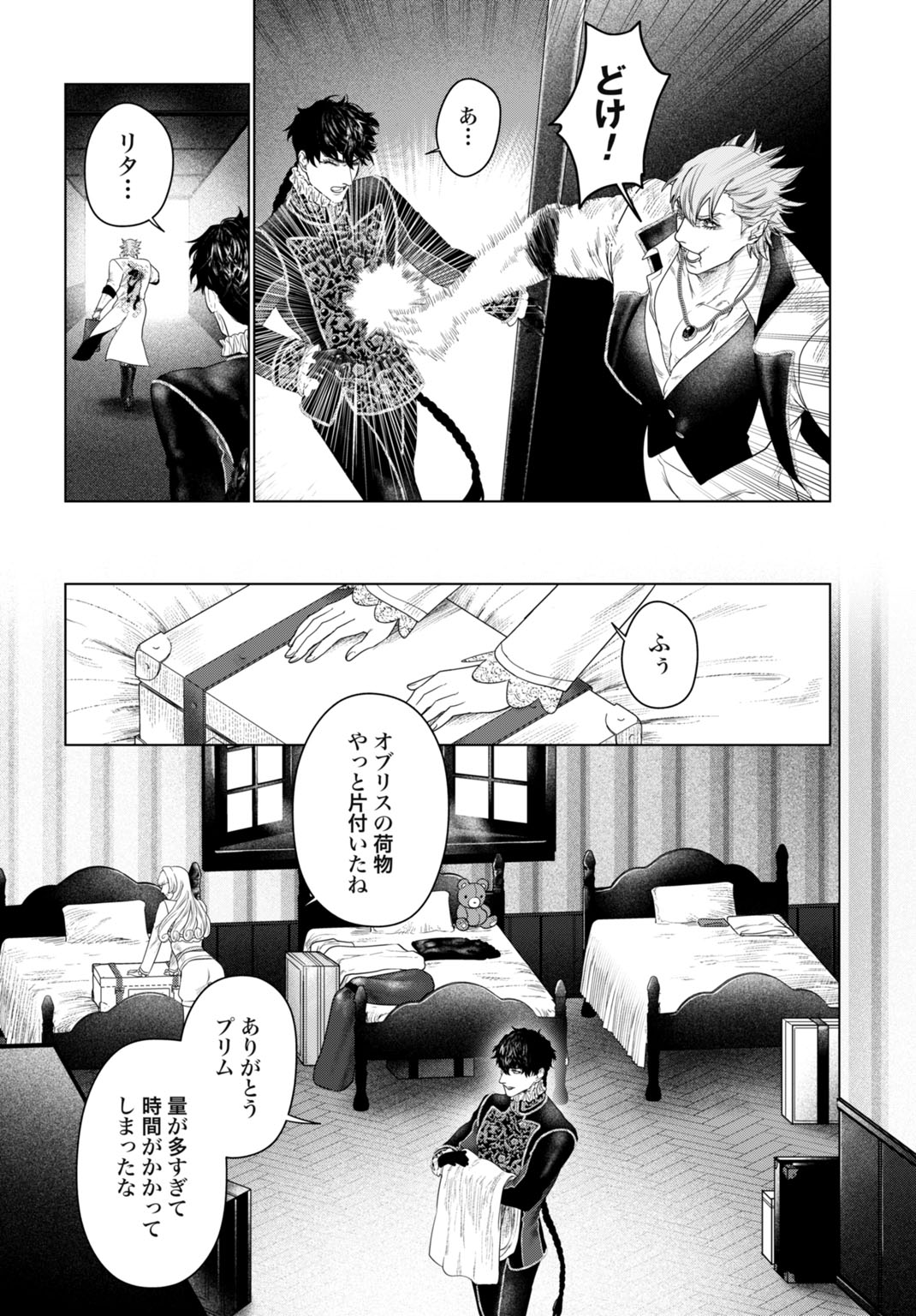 BIREI TENSEI: SAENAI OJISAN, BIBANSHI NI TENSEI SU Chapter 4 page 12 - nihonkuni.com