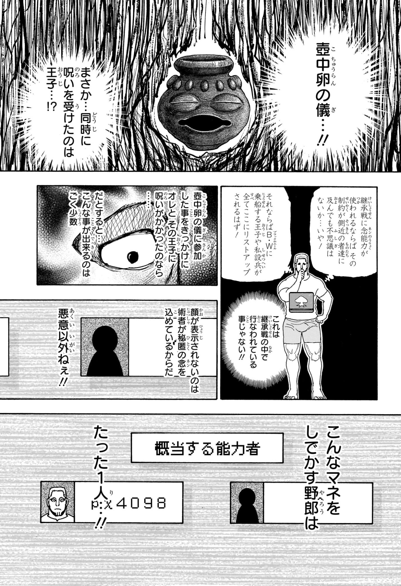 HUNTER X HUNTER - RAW Chap 415 - Pic 3