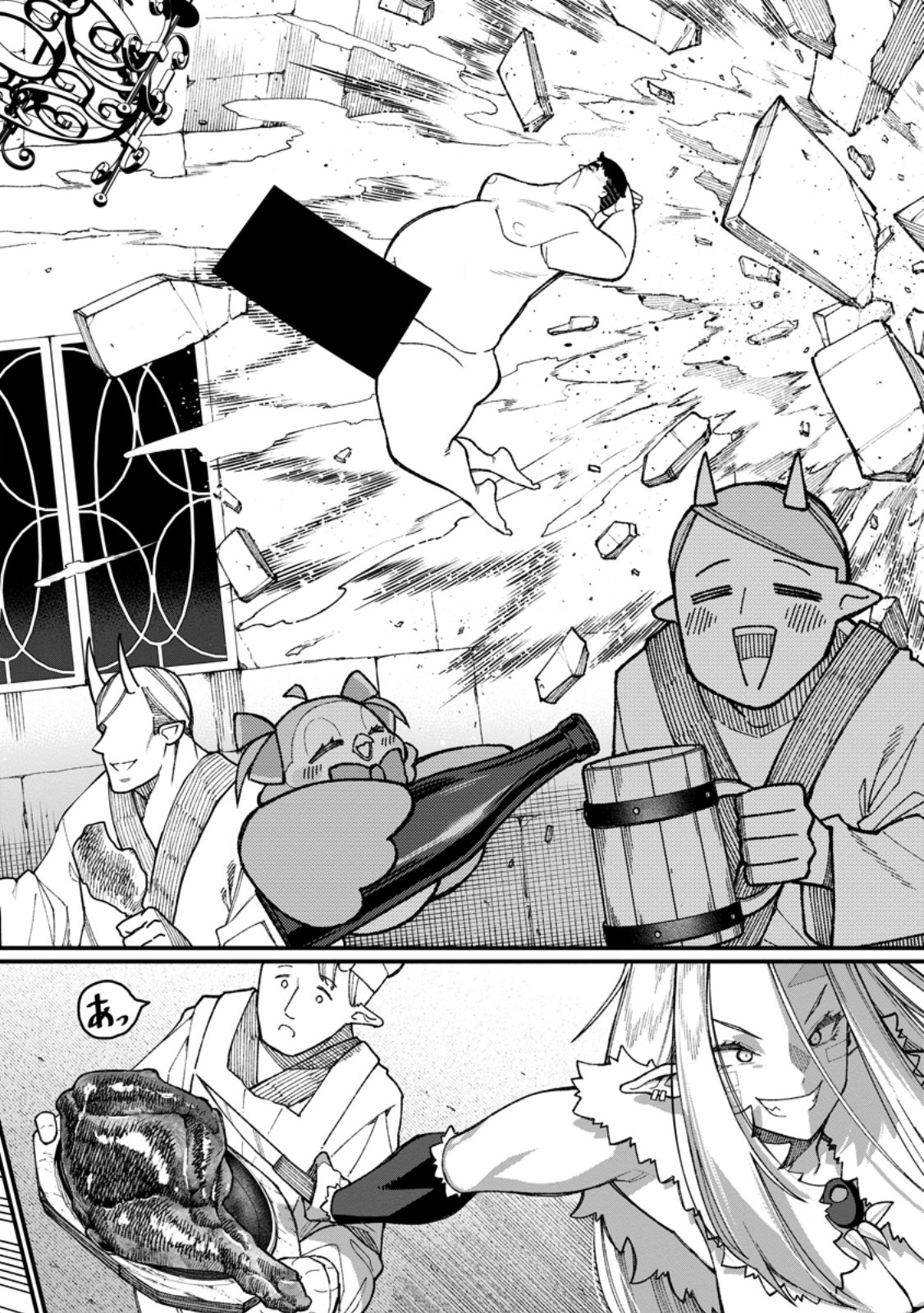 THE HAREM KING'S OTHERWORLD PRESS TRAVELOGUE ~THE STRONGEST AND UNRIVALED UNCLE MARRIES ALL RACES~ Chapter 24.1 page 8 - nihonkuni.com