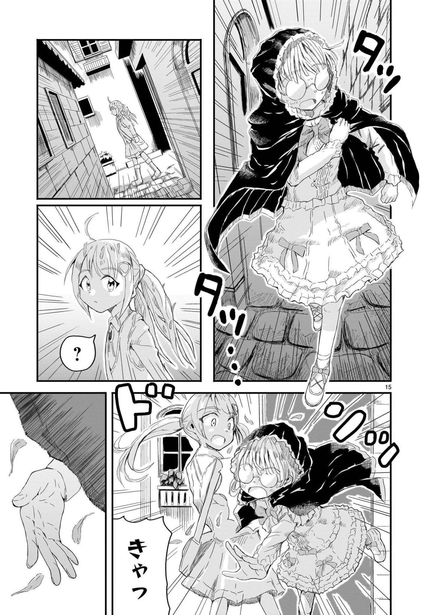 WARUI MAJO NO HIROIKO Chapter 6 page 15 - nihonkuni.com