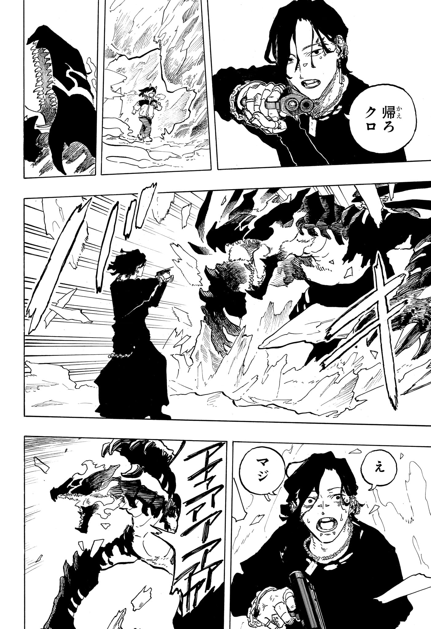 RURI DRAGON Chapter 49 - Page 18
