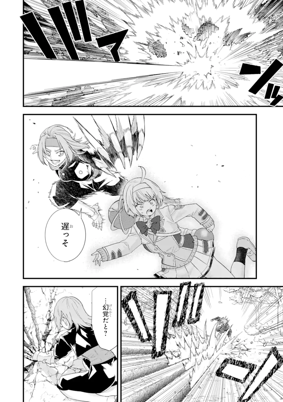 EIYUU TO KENJA NO TENSEI KON Chapter 38.1 page 6 - nihonkuni.com