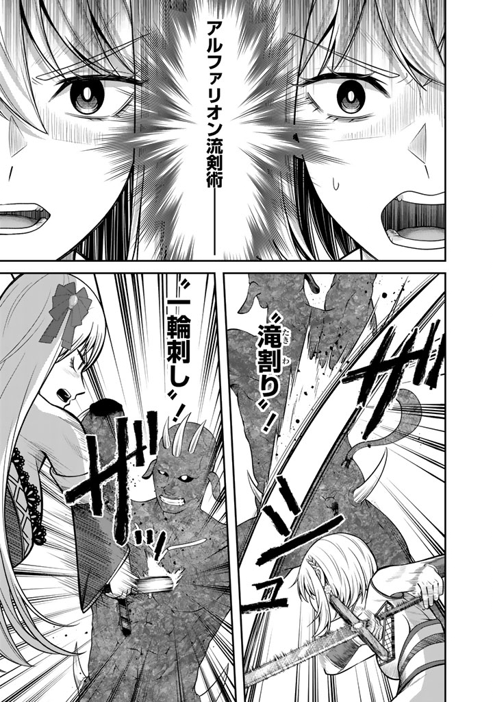 "KENSHI WA JIDAIOKURE" TO SASEN SARETA JINRUI SAIKYOU NO OSSAN, MAJUTSU GAKUIN DE KYOUSHI NI NATTE MUSOU SURU Chapter 11.2 page 3 - nihonkuni.com