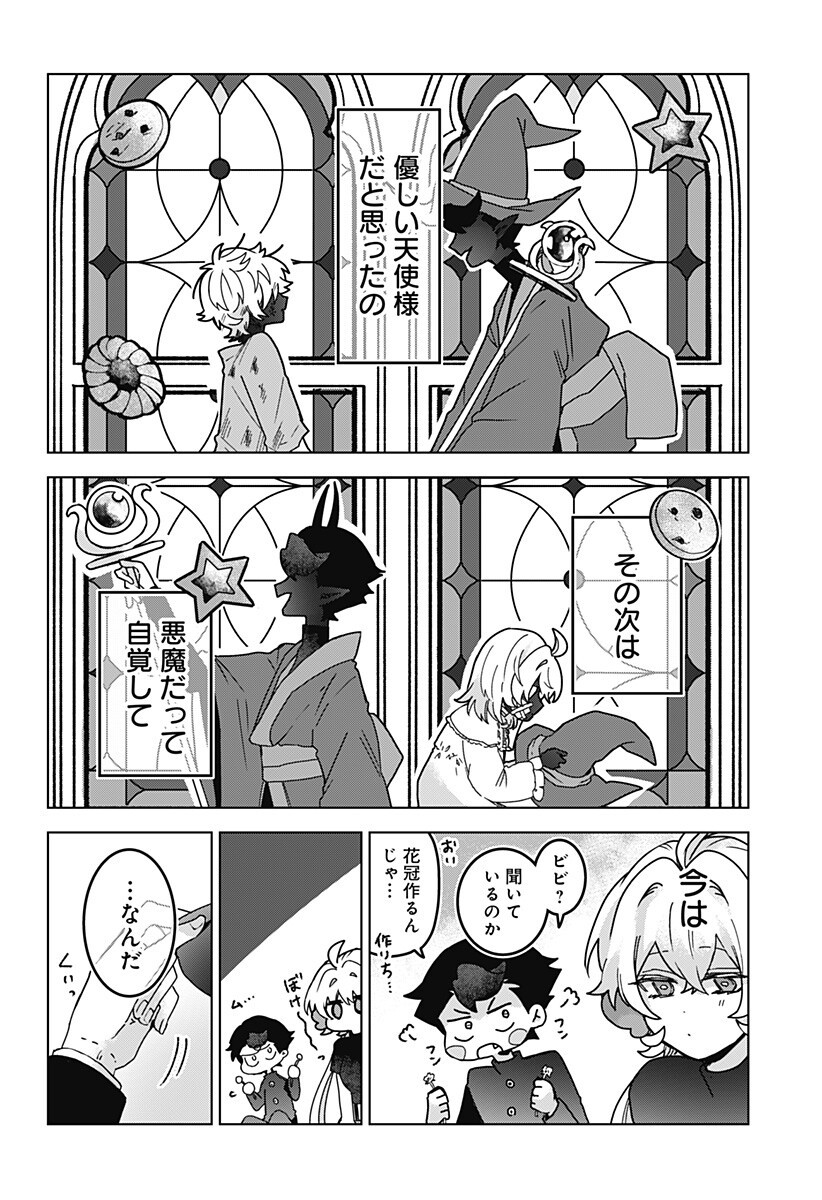SANAGI NO HEART Chapter 12 page 14 - nihonkuni.com
