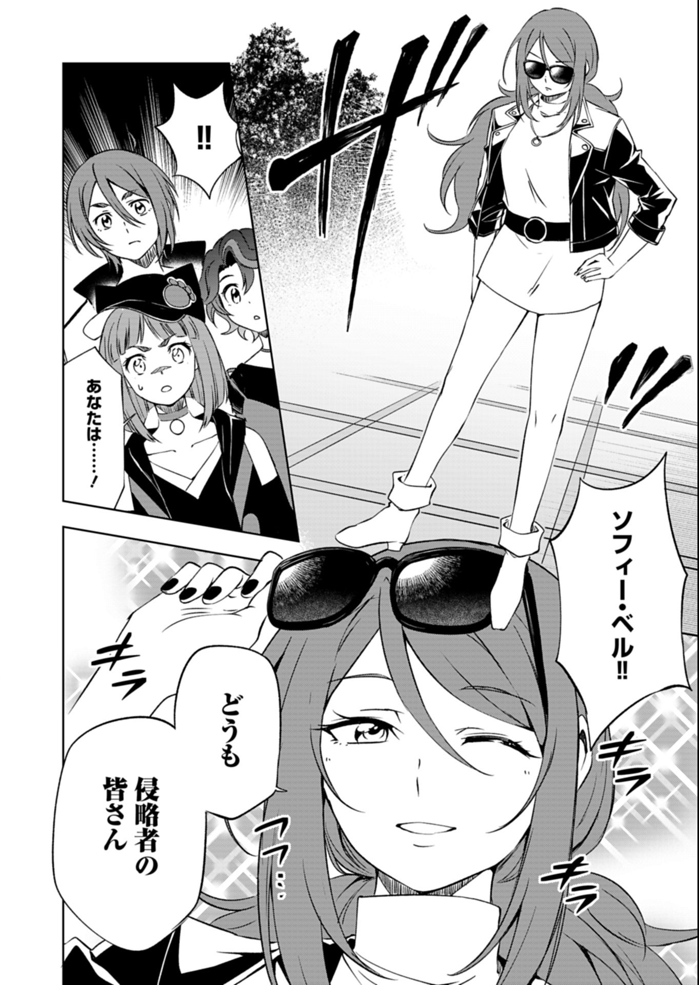 CARDFIGHT!! VANGUARD DIVINEZ GENSHIN KAKUSEI HEN Chap 8.1 - Pic 10
