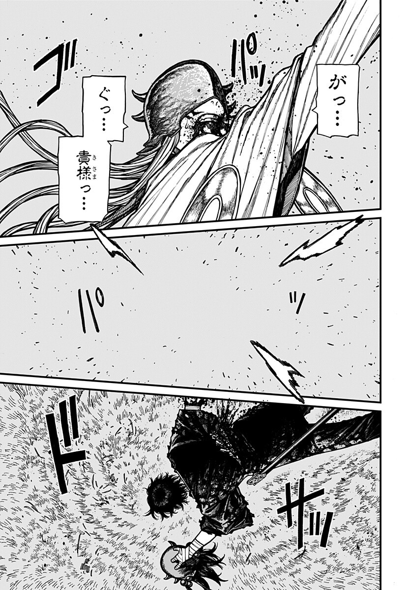 CENTURIA Chapter 98 page 17 - nihonkuni.com
