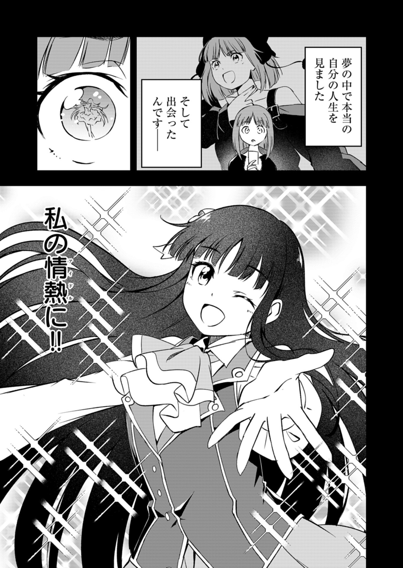 CARDFIGHT!! VANGUARD DIVINEZ GENSHIN KAKUSEI HEN Chap 8.1 - Pic 5