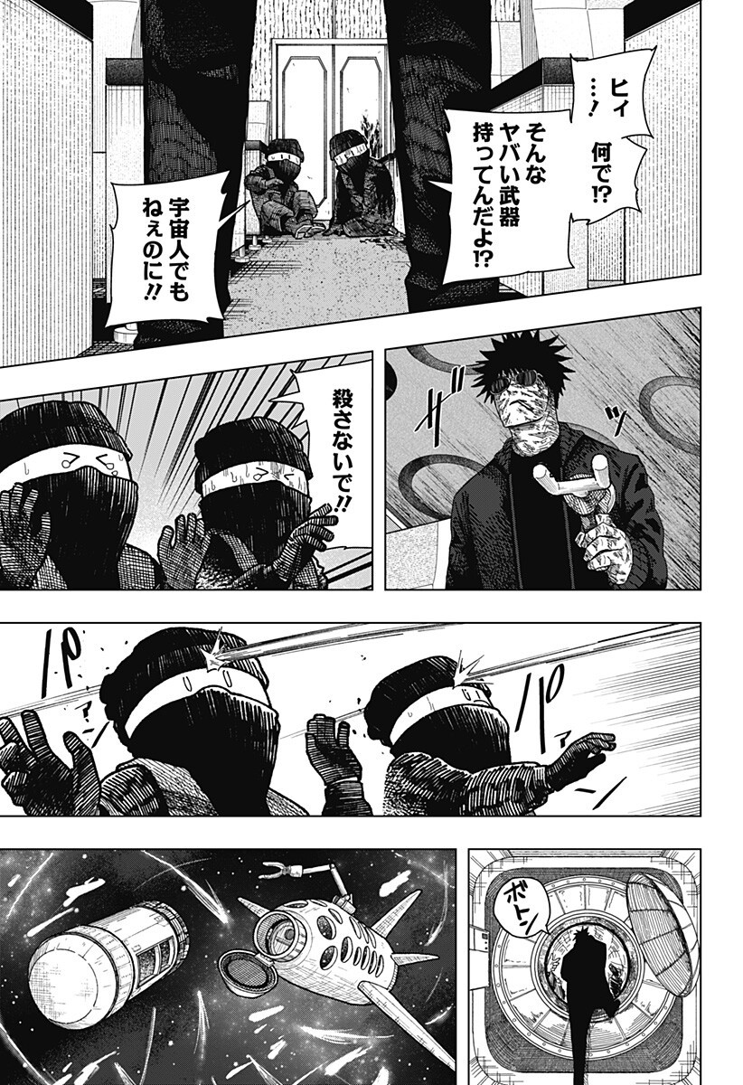 DRAMA QUEEN Chapter 63 - Page 15
