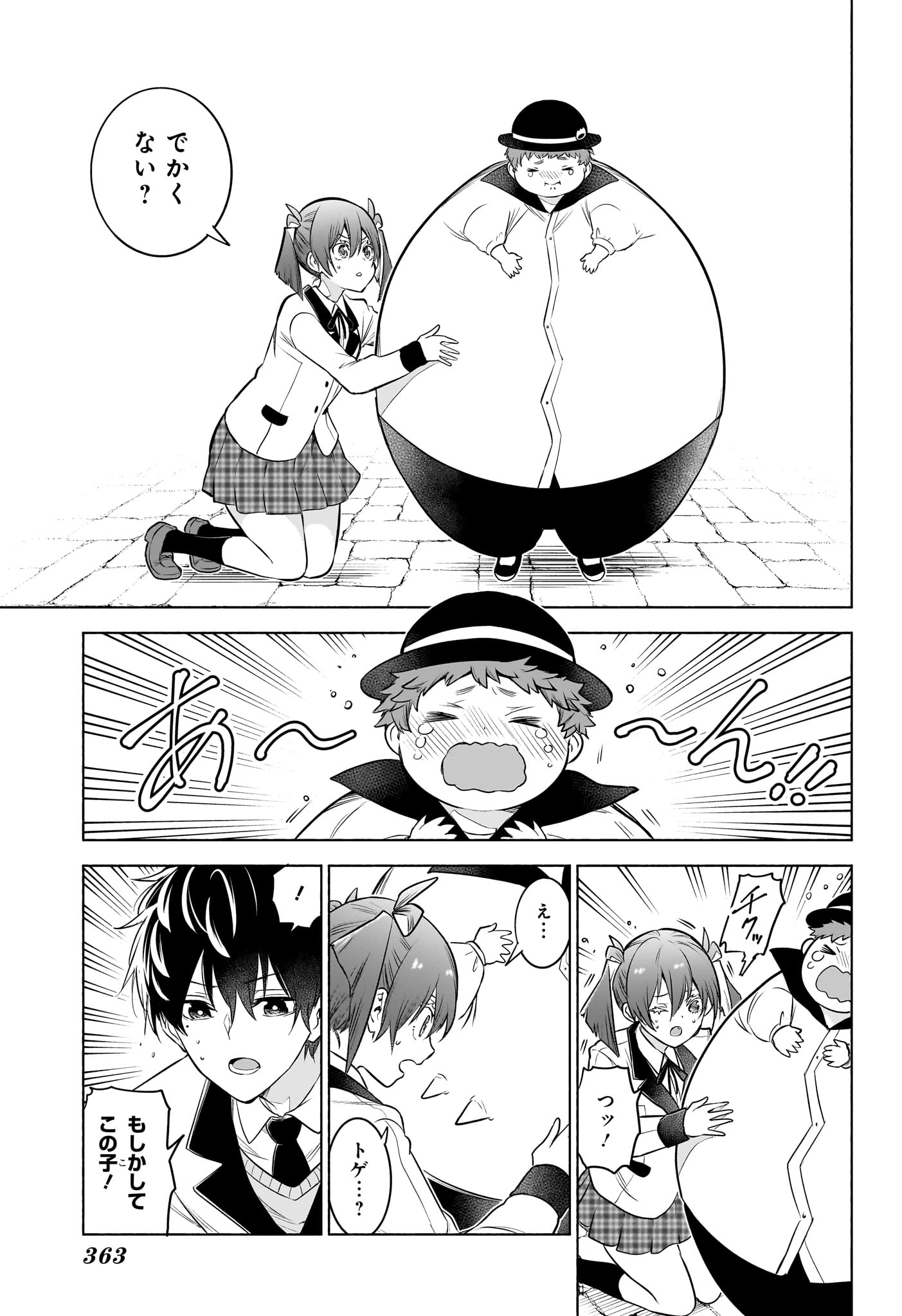 ANIMAL SIGNAL Chapter 8 page 13 - nihonkuni.com