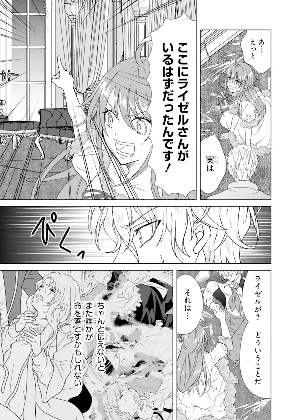 KEKKON SHOYA NO DEATHLOOP: NOSUJI REIJOU WA NANDO SHINDEMO MEGEMASEN Chapter 9.2 page 7 - nihonkuni.com