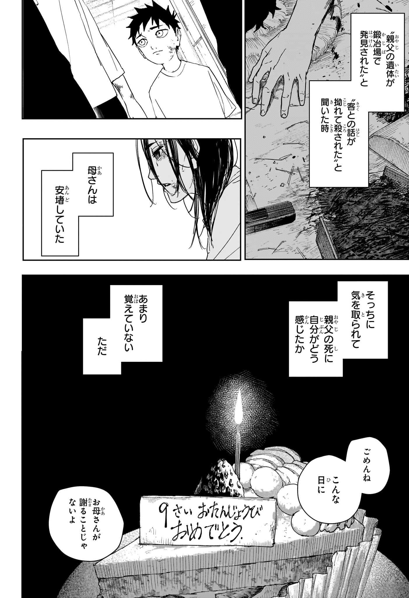 KAGURABACHI Chapter 126 - Page 4