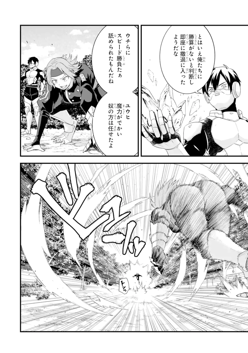 EIYUU TO KENJA NO TENSEI KON Chapter 38.1 page 2 - nihonkuni.com