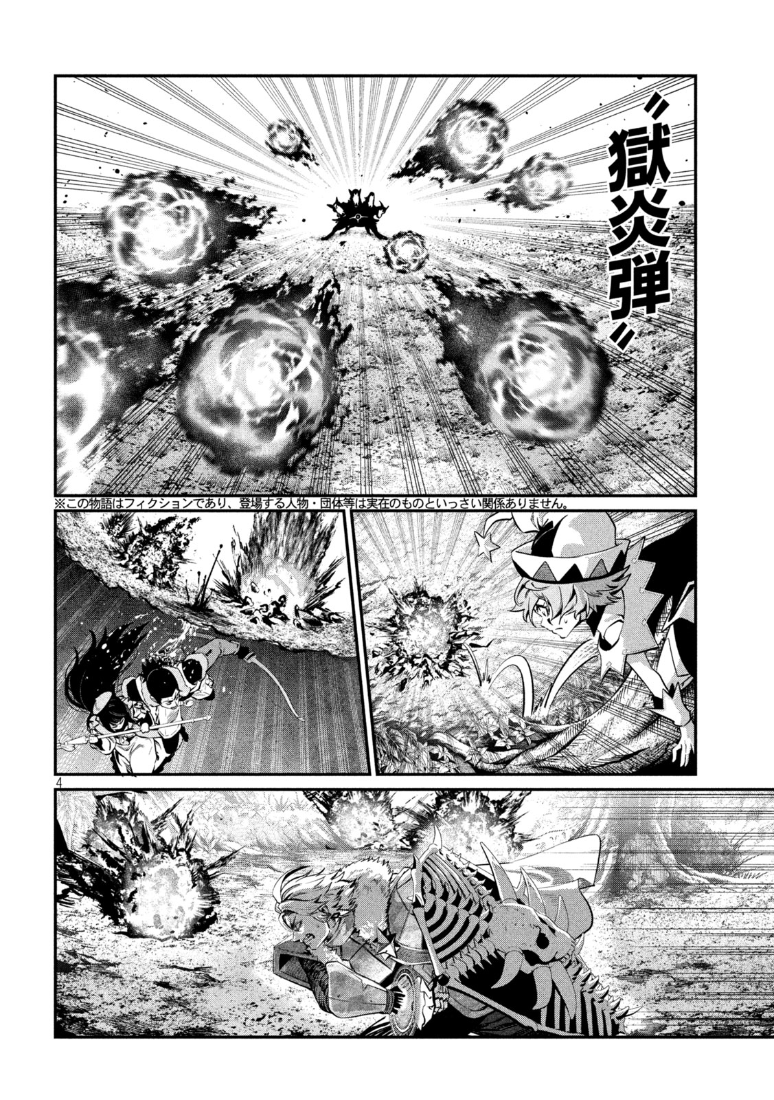 THE EXILED REINCARNATED HEAVY KNIGHT IS UNRIVALED IN GAME KNOWLEDGE Chap 174 - Pic 4