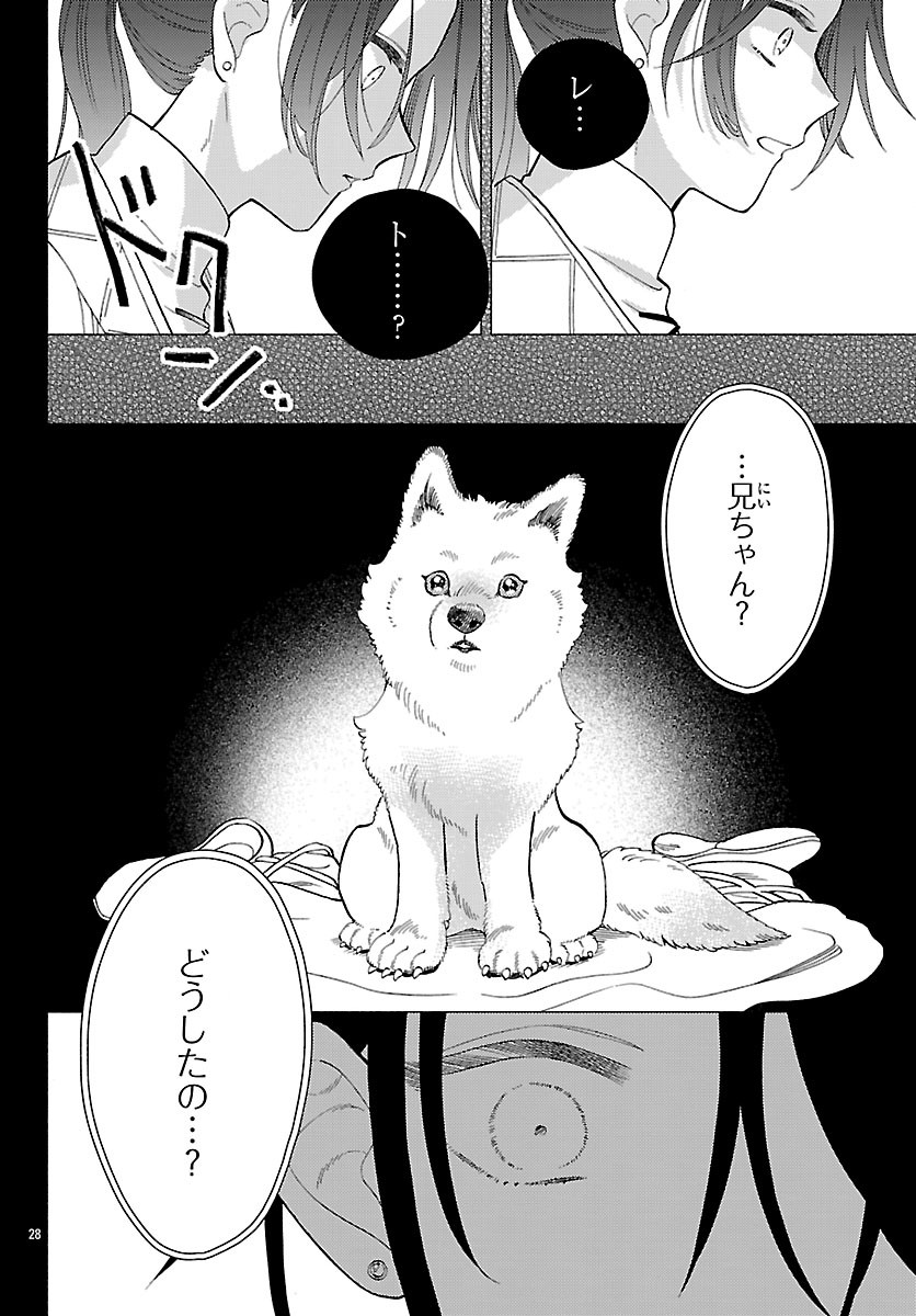KEMONO OUJI NO NISEKOI HANAYOME Chapter 10.2 - Page 14
