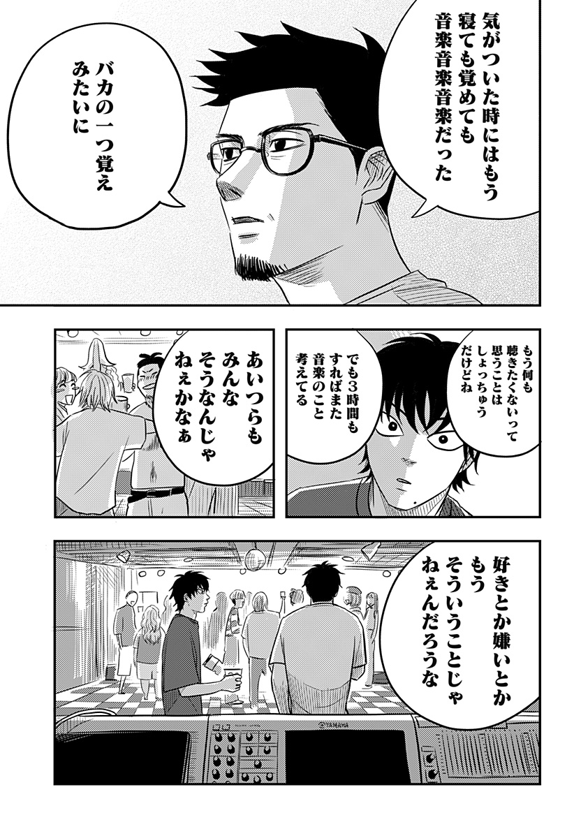 NISHI TOKYO METAL BROTHERS Chap 19 - Pic 25