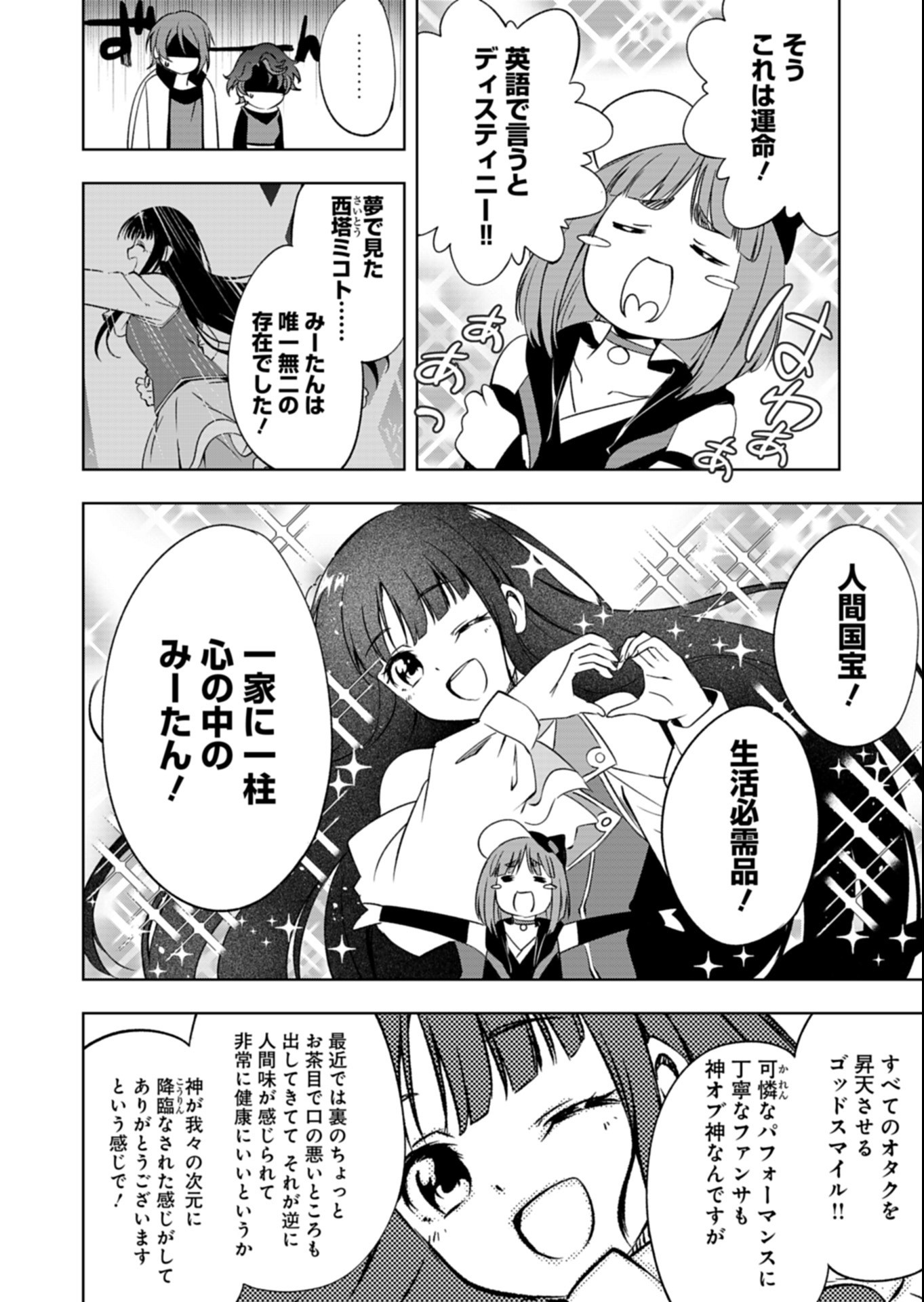 CARDFIGHT!! VANGUARD DIVINEZ GENSHIN KAKUSEI HEN Chap 8.1 - Pic 6