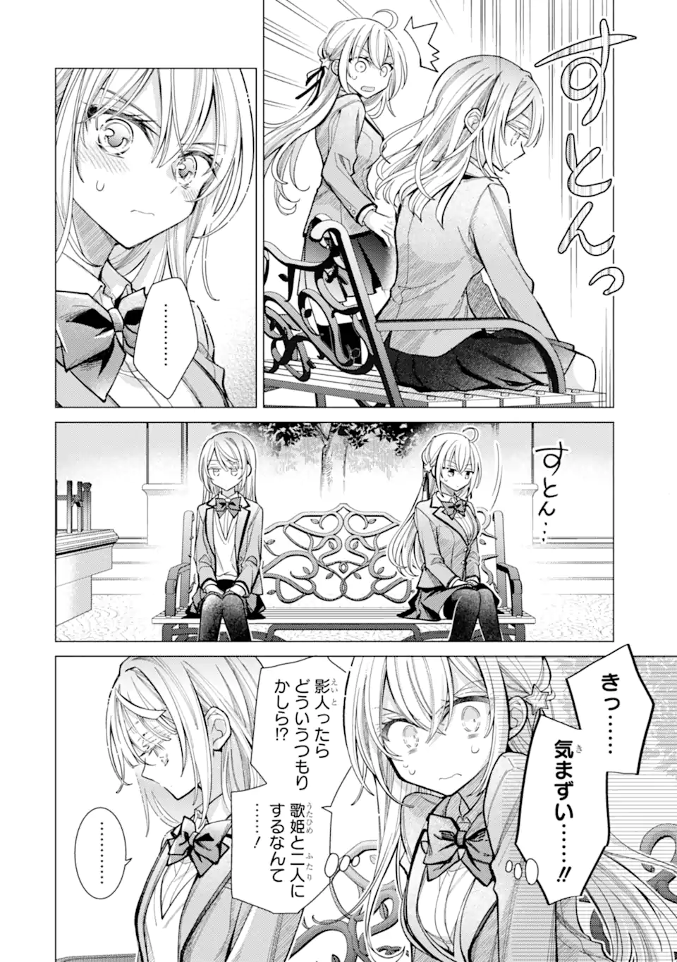 ORE GA KOKUHAKU SARETE KARA, OJOU NO YOUSU GA OKASHII. Chapter 9.2 page 6 - nihonkuni.com
