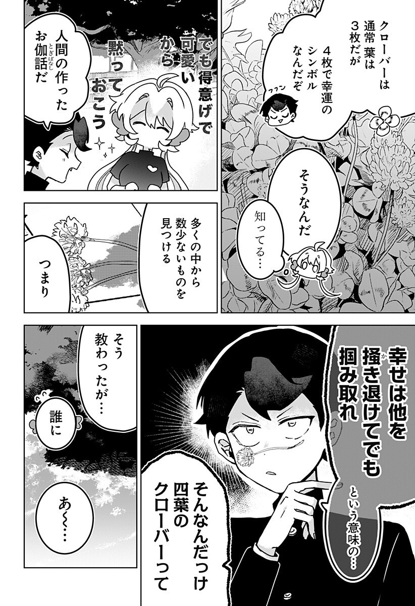 SANAGI NO HEART Chapter 12 page 10 - nihonkuni.com