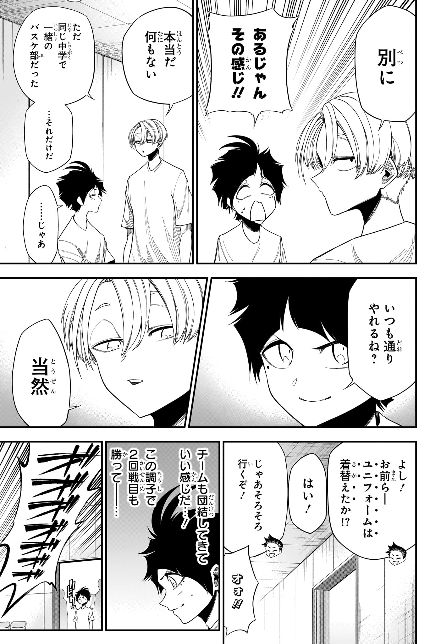 NATSU TO MUSHIKAGO Chapter 15 page 3 - nihonkuni.com